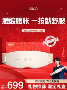 Christmas Gift King One Belt SKG Waist Massager G5 Warm Belly Heat Therapy Lumbar Support Belt Spine Massager Smart App Control