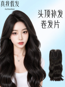 REAL ME | Natural Wave Hair Piece Increase Volume Half Wig Easy to Wear Long Curly Fake Hair Sheet
