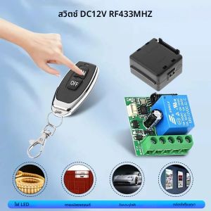 ยูนิเวอร์แซลไร้สาย RF 433 เมกะเฮิร์ตซ์รีโมทคอนโทรลสวิตช์ DC12V 1CH 10A รีเลย์ตัวรับสัญญาณสำหรับโรงรถประตูล็อคแม่เหล็กไฟฟ้า