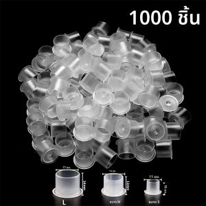 ถ้วยหมึกสักลายโพไซดอน 1000 ชิ้น พร้อมฐานพลาสติก ถ้วยหมึกสักลายแบบใช้แล้วทิ้งสำหรับสักถาวร อุปกรณ์สักลาย