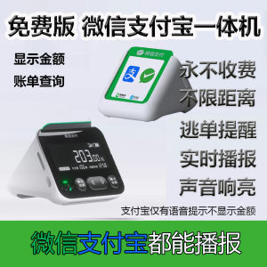 Two-In-One Soundbox Integrated Machine Mobile App Not Required Wireless Bluetooth Speaker with Payment Code Reminder