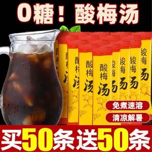 Goji And Osmanthus Plum Tea Powder Raw Materials Pack