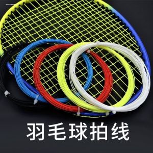 High Elastic Badminton Racket String Wear Resistant Durable Training Racket String Universal Repair Pulling String Badminton String