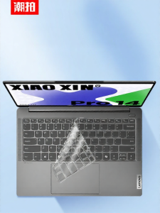 CHAOPAI | Dustproof Keyboard Protection Cover for Laptops