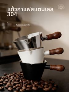 onlycook | 304 Stainless Steel Espresso Measurement Container