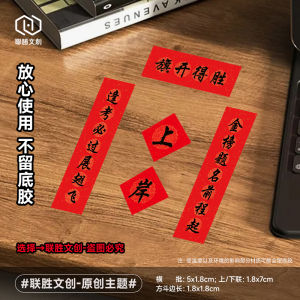 Mini Decal Cửa Thành Hoàng Đánh Dấu Bảng Vàng Đạo Chích Thành Công Trong Kỳ Thi Trung Học Phổ Thông Và Đại Học