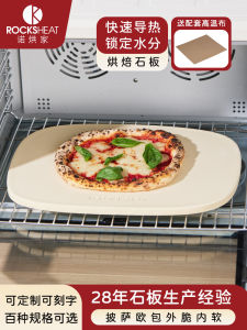 Pizza Baking Stone 30X40X1.2cm