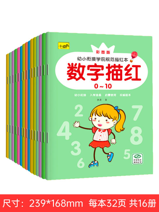 Immature Curriculum Transition Number Tracing 1-10-20 to 100 Pinyin ...