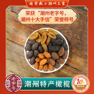 Specialty Licorice Olives Tangy Snack Appetizer Dried Fruit Candy Flavored Olives Chinese Specialty Food from Guangdong