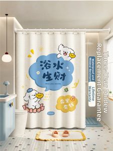 WEILAISHI | Waterproof Mildew-Resistant Easy-to-Hang Shower Curtain