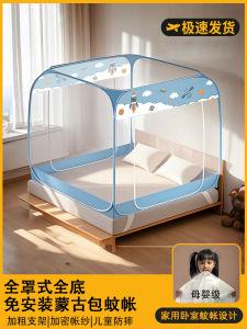 2025 New Model Mongolian Yurt Style Mosquito Net No Installation Required Full Bottom Home Bedroom 1.5 Bed Anti-Fall Pattern Foldable