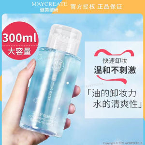 MAYCREATE Makeup Cleansing Water 💄 健美创研卸妆水 Cecair Penanggal Mekap Pembersih Solekan 3 dalam 1 Makeup Remover Sensitive Skin Eyes Lips Face
