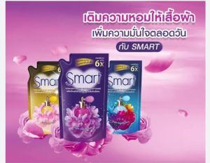 น้ำยาปรับผ้านุ่ม พิเศษ Smart กลิ่นเบอรี่หอมม(490ml.).
