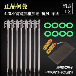 Coman Outdoor Stake Rough Stake Lengthened Tent Nail Canopy Windproof Nail Fixed Camp Nail Underpinning Beach Nail