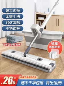 Manual Superfine Fiber Mop with Stainless Steel Rod for Living Room Velcro Dust Push Function Dual Use for Wet and Dry Cleaning