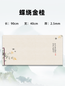 Zhaobei Pure Wool Felt Pad Calligraphy Painting Writing Brush Calligraphy Tools Cultural Supplies Business Supplies