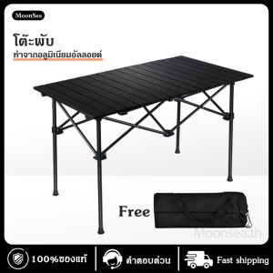 โต๊ะแคมป์ปิ้ง โต๊ะพับได้ โต๊ะพับเก็บได้ โต๊ะพับอลูมิเนียม โต๊ะอเนกประสงค์ปิกนิกพับเก็บได้ อุปกรณ์ตั้งแคมป์