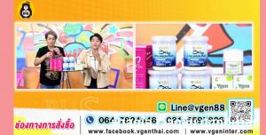 Vgen C Plus Collagen Type2&3+Calcium Vitamin C วีเจนซีพลัส คอลลาเจนไทพ2และ3มีแคลเซียมวิตามินซี 100กรัมต่อกล่อง 2กล่องฟรี วีเจนคอลลาเจนพลัส50กรัม2กระปุกกาแฟ 2