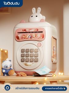 TAODUDU | Childrens Savings Piggy Bank With Password