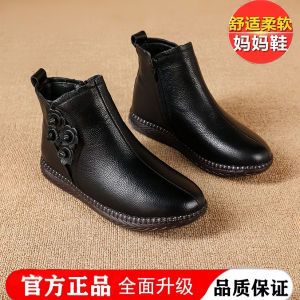 Giày Bốt Da Cotton Lót Lông Cừu Mùa Đông Cho Phụ Nữ Giày Bốt Đế Mềm Chống Trượt Cho Bà Mẹ Giày Bốt Ngắn Thời Trang Cho Phụ Nữ Trung Niên Và Cao Tuổi