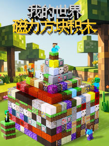 Magnetic Cube Toy Absorbing Iron Stone Building Blocks Educational Puzzle Plaything for Boys in Mini World My Cube Magnet