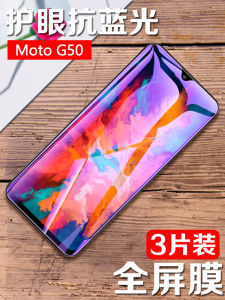 Qudong Motorola G50 Tempered Glass Screen Protector Full Screen Ultra-Thin Anti-Glare Blue Light Filter Purple Light Film