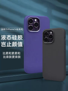 Liquid Silicone Phone Case for Apple iPhone 14 pro Max Skin-like Magnetic Absorption Full Cover Anti-fall Soft Shell Simple Protection