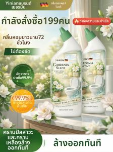 Yinian | Powerful Scale Removal Deodorizing Toilet Cleaner