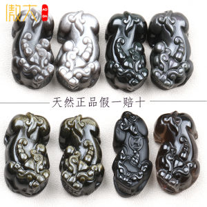Natural Obsidian Money Drawing Pi Xiu Gold and Silver Color Ice-like Yao Stone Bracelet DIY Accessories Crystal Ornament Pi Xiu Pendant