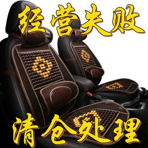 Car Cooling Mat for Summer Bamboo Cushion Car Summer Refrigeration Wooden Bead Seat Cushion Breathable Sweat-Proof Insulated Chair Cover