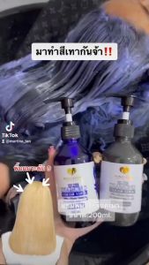 ชุดทำสีเทา MARTINA 💜 400 ml 🤍 ครีมนวดเทา