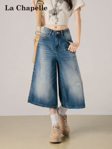 La Chapelle | High Waisted Loose Flared Seven Eighths Jeans for Summer 7/8