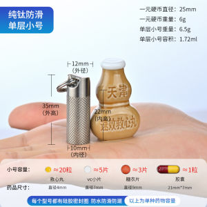Portable First-Aid Kit Portable Pure Titanium Packing Large Capacity Airtight First Aid Mini Small Medicine Bottle Medicine Storage Box Titanium Alloy