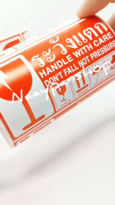 สติ๊กเกอร์ ระวังแตก ขนาดใหญ่ เทประวังแตก 13x7 ซม ระวังแตกกันน้ำ Fragile กันแตก สติ๊กเกอร์กันแตก สติกเกอร์ ระวังแตก เทปกาวระวังแตก สติ๊กเกอร์ ระลึกถึง สติ๊กเกอร์ระลึกถึง - Lazada