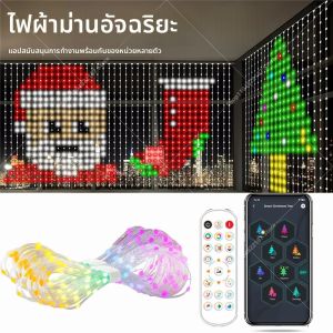 400-800 LED RGB สมาร์ทผ้าม่านไฟเพลงApp ควบคุมและรีโมท ไฟปาร์ตี้ LED สําหรับงานแต่งงาน/วันวาเลนไทน์/วันเกิด