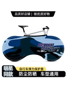 High Elasticity Mountain Road Bicycle Protection Travel Cover Single Bike Bag Wheel Cover Dustproof Cartoon One Piece