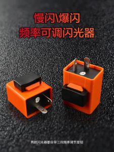 ไฟสัญญาณเลี้ยวแบบมีเสียงพร้อมไฟกระพริบเร็วปรับความเร็วได้สำหรับรถบิด UU UY125 พร้อมสายสั่นสะท้อนเสียง