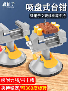 Mini Air Cushion Type Table vice Small Home Use Carving Fixture Multifunction Flat Jaw vice Workbench Aluminum Alloy Material