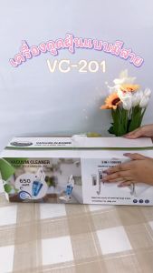 Gmax เครื่องดูดฝุ่น ที่ดูดฝุ่น พลังดูด 14500 Pa รุ่น VC-201 ดูดฝุ่นในครัวเรือน (สินค้ารับประกัน1ปี)