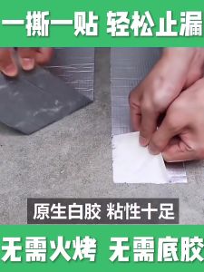 LAKBAN ALUMINIUM PENAMBAL ATAP BOCOR LAKBAN ALUMINIUM AJAIB ANTI AIR LAKBAN WATERPROFF ANTI BOCOR