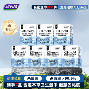 Babyfem Snow Lotus Feminine Hygiene Wet Wipes Antibacterial Anti-fungal Standard Thickness Non-woven Fabric Private Part Wipes