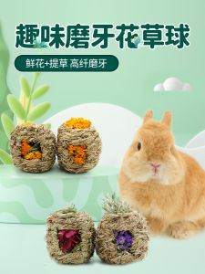 Natural Healthy Grass Ball Toy for Rabbit Pig Chewing Teeth Pet Entertainment Small Pet Toys for Guinea Pig Chinchilla