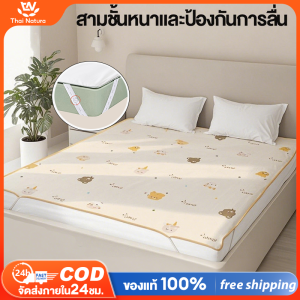 THN ผ้ารองกันเปื้อน ที่นอนบาง ผ้าปูที่นอนกันน้ำ 5ฟุต/6ฟุต รัดมุม 4 ด้าน กันน้ำTPU ผ้ารองกันเปื้อนที่นอน