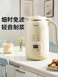 Midea | Automatic Multi-function Blender Soy Milk Machine 1L