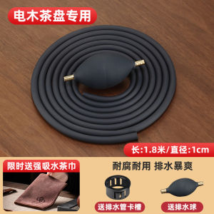 Large Diameter Drain Pipe Tea Table Tea Tray Tea Set with Absorbing Ball Electric Wood Tea Making Soft Tube Anti-freeze