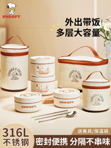 Snoopy 316 Stainless Steel Insulated Lunch Box Microwave Safe Meal Box Japanese Style Cartoon Design 4 Layer Food Container