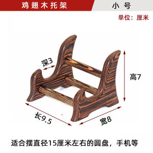 Rosewood Phone Stand Puer Tea Cake Picture Frame Base New Chinese Style Handmade East Yang Wood Carving Home Decoration