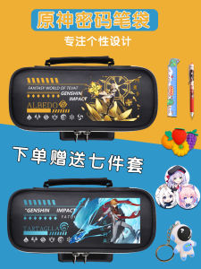 Cartoon Joint Password Stationery Box Primary and Secondary School Shengyuan Magic Pen Bag Walnut Carved Sunny Peripheral Pencil Box Large Capacity