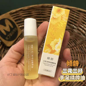 Qingling Sanhua 3 Seed Hand and Foot Extract Oil 10ml Hydrating Moisturizing Smooth and Dry-proof Portable Hand Care Essential Oil