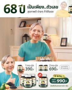 รวมโปรโมชั่น สุดคุ้ม อโวคาโด้ น้ำมันงาดำ สกัดเย็น ตรา ดีอาร์ดี เฮิร์ท พลัส สกัดเพื่อสุขภาพ